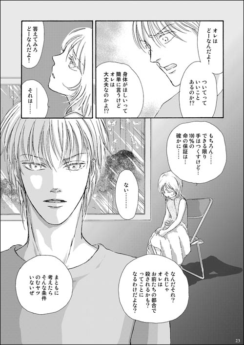 耽美 幻想 歴史 ファンタジー系 オリジナル漫画公開サイト Noah