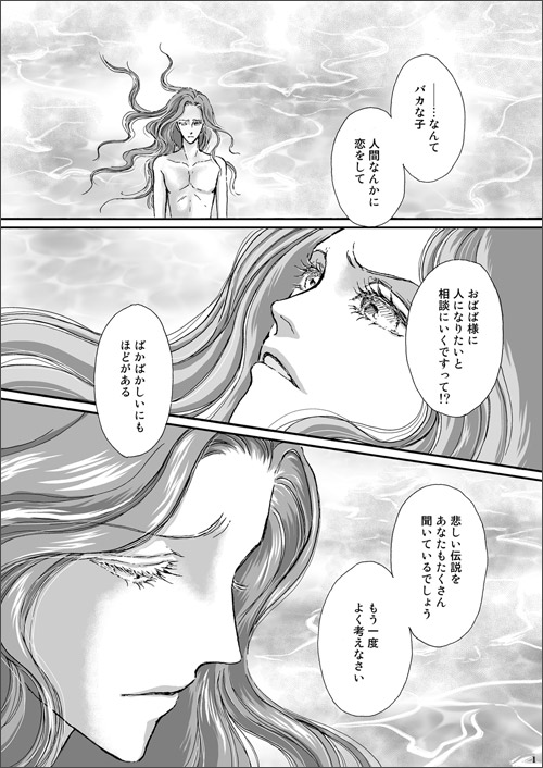 耽美 幻想 歴史 ファンタジー系 オリジナル漫画公開サイト Noah