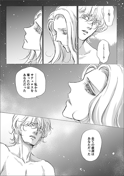 耽美 幻想 歴史 ファンタジー系 オリジナル漫画公開サイト Noah